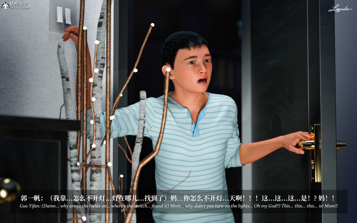 [3D]淫母日记第05话