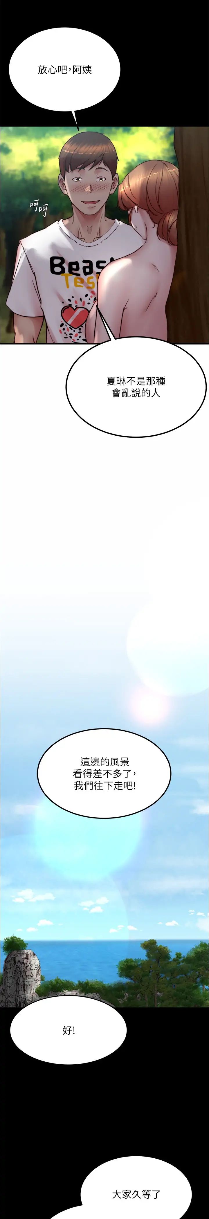 小裤裤笔记第175話-一次看見五件內褲