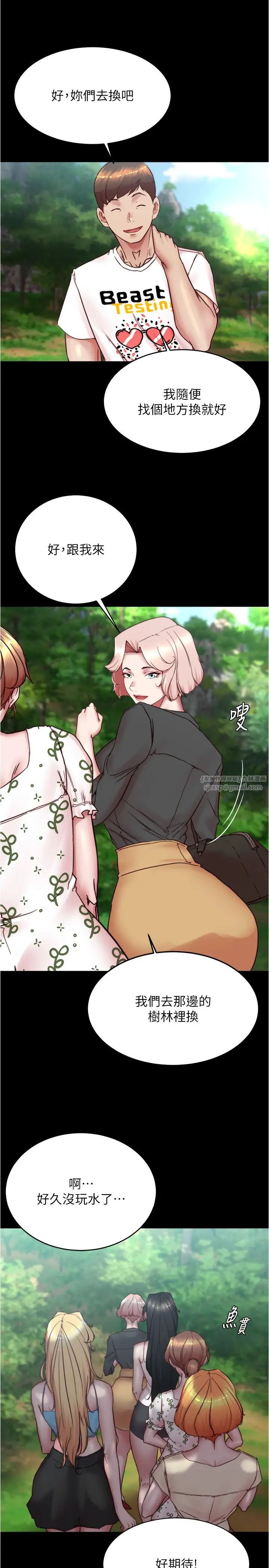 小裤裤笔记第175話-一次看見五件內褲