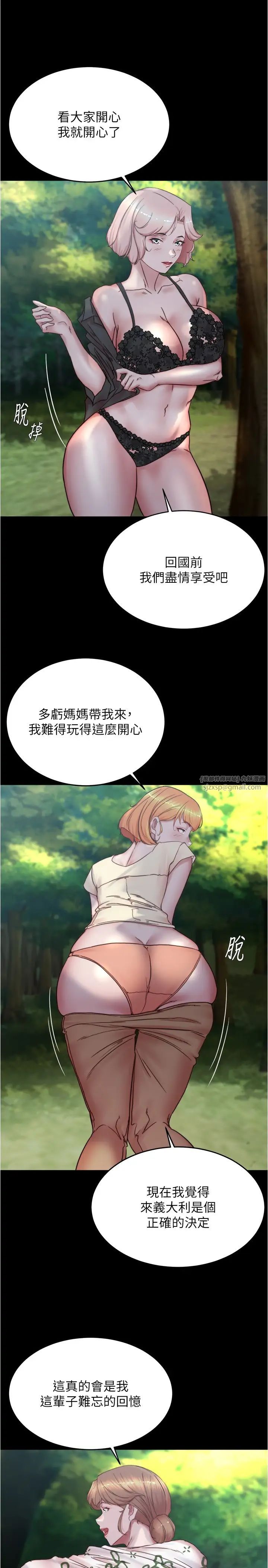 小裤裤笔记第175話-一次看見五件內褲