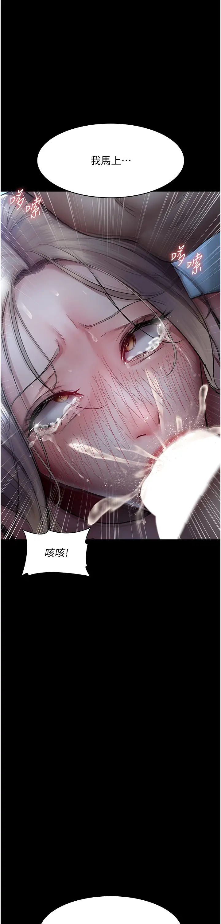 夜间诊疗室第50話-徹底淪為母狗的小嵐