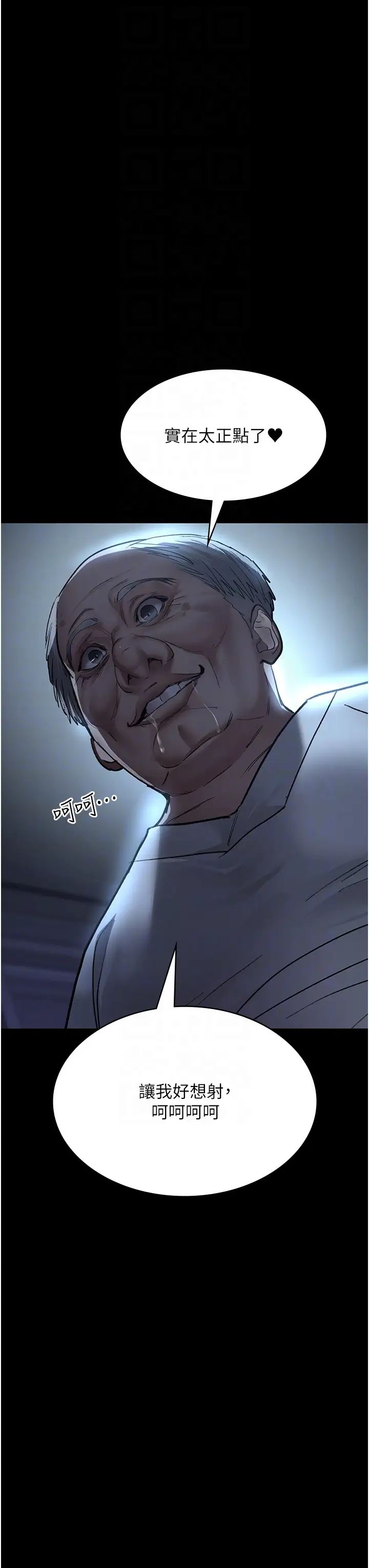 夜间诊疗室第50話-徹底淪為母狗的小嵐