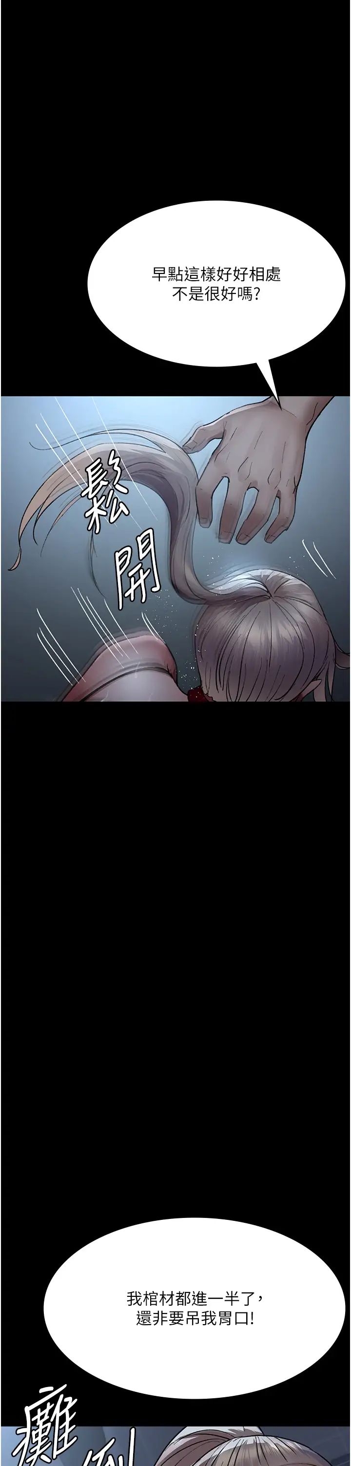 夜间诊疗室第50話-徹底淪為母狗的小嵐