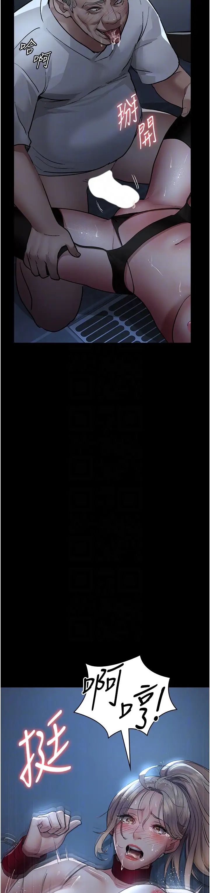 夜间诊疗室第50話-徹底淪為母狗的小嵐