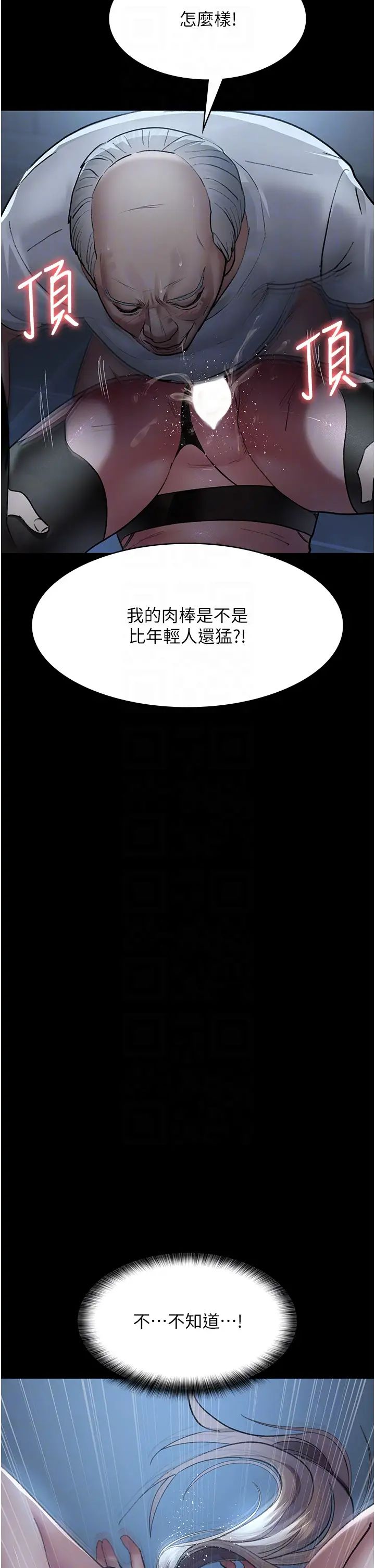 夜间诊疗室第50話-徹底淪為母狗的小嵐