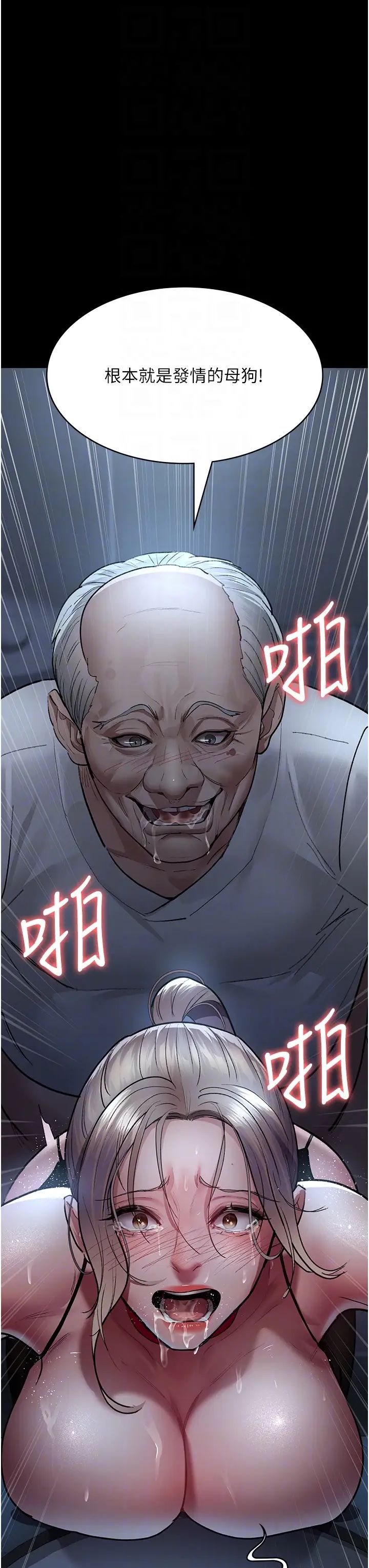 夜间诊疗室第50話-徹底淪為母狗的小嵐