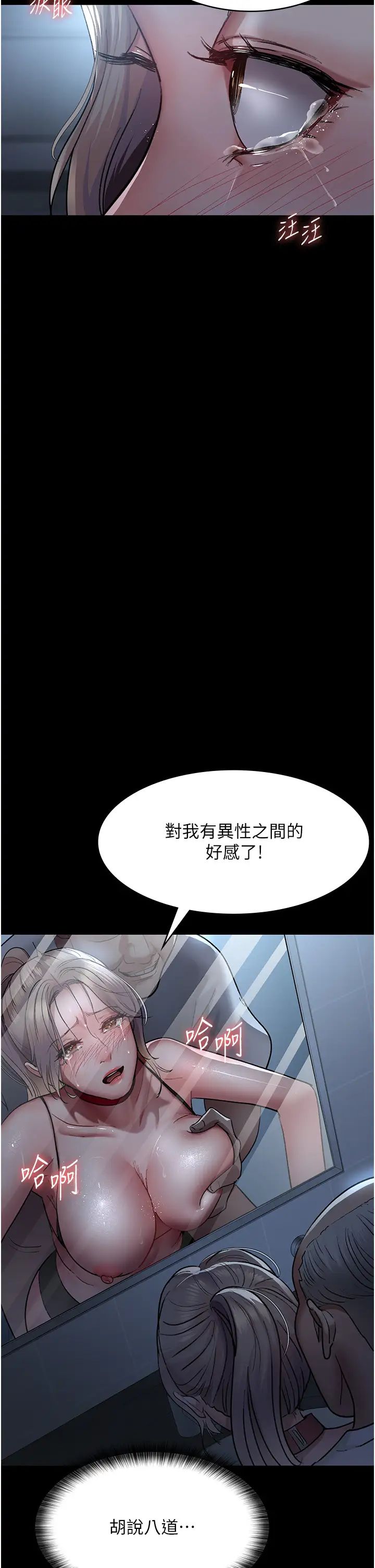 夜间诊疗室第50話-徹底淪為母狗的小嵐