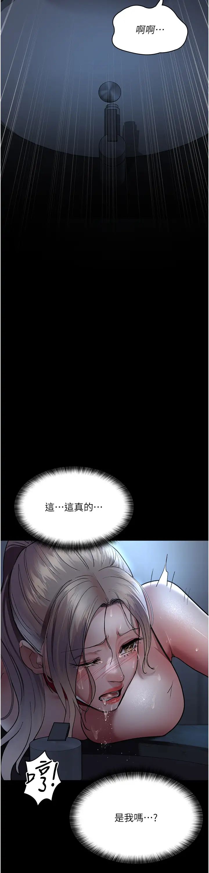 夜间诊疗室第50話-徹底淪為母狗的小嵐