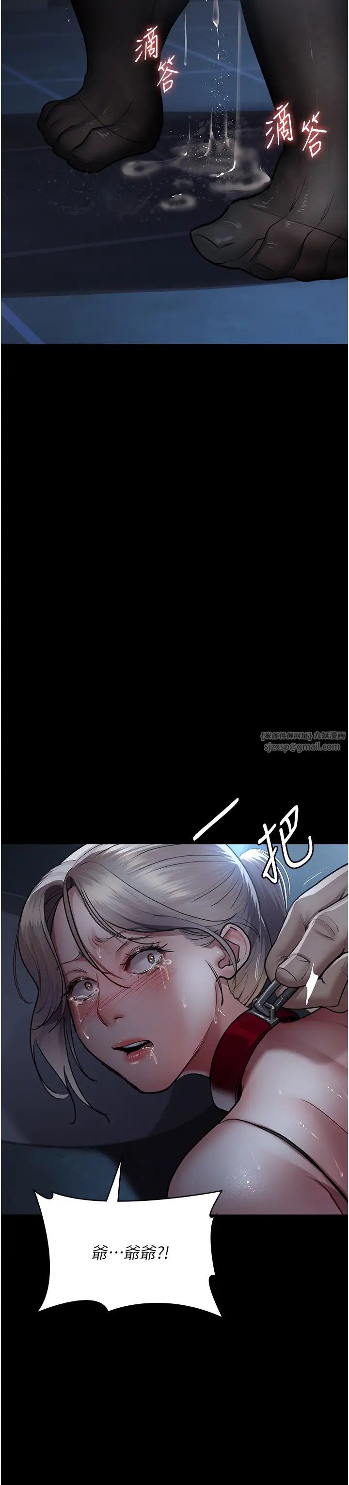 夜间诊疗室第50話-徹底淪為母狗的小嵐