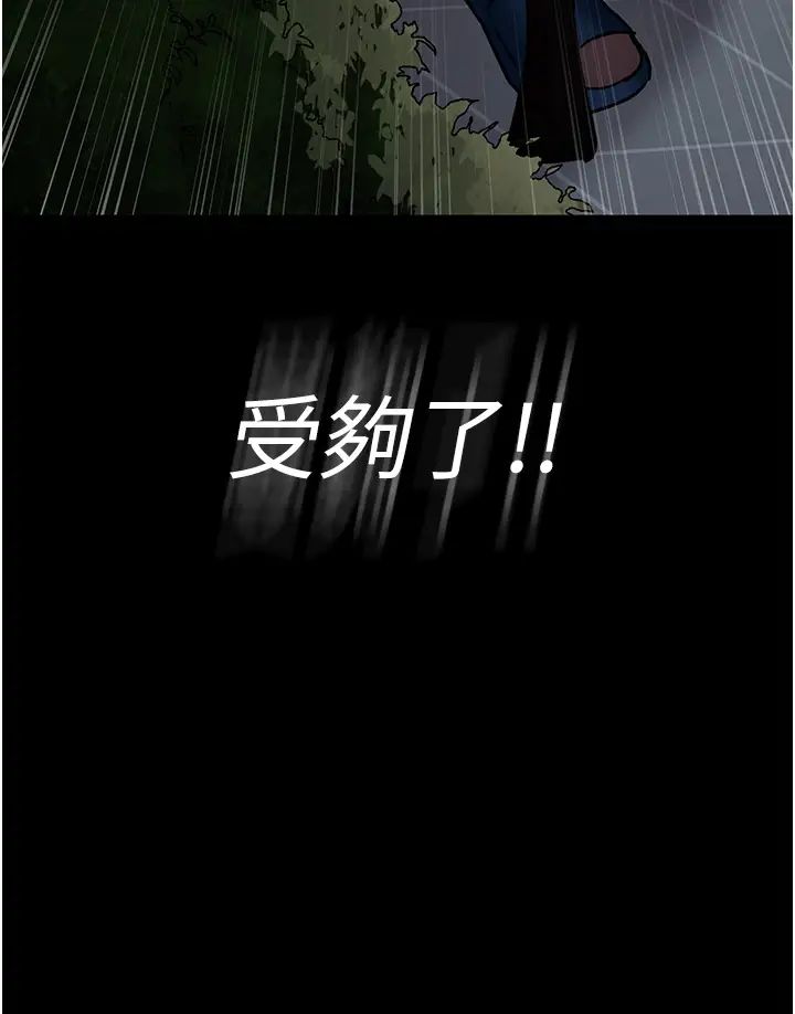 夜间诊疗室第50話-徹底淪為母狗的小嵐