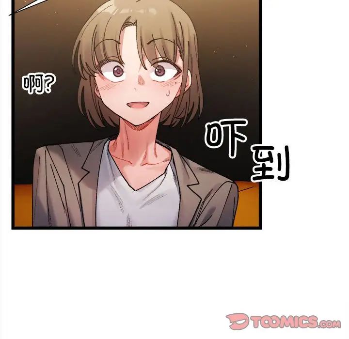 微妙关系第3話