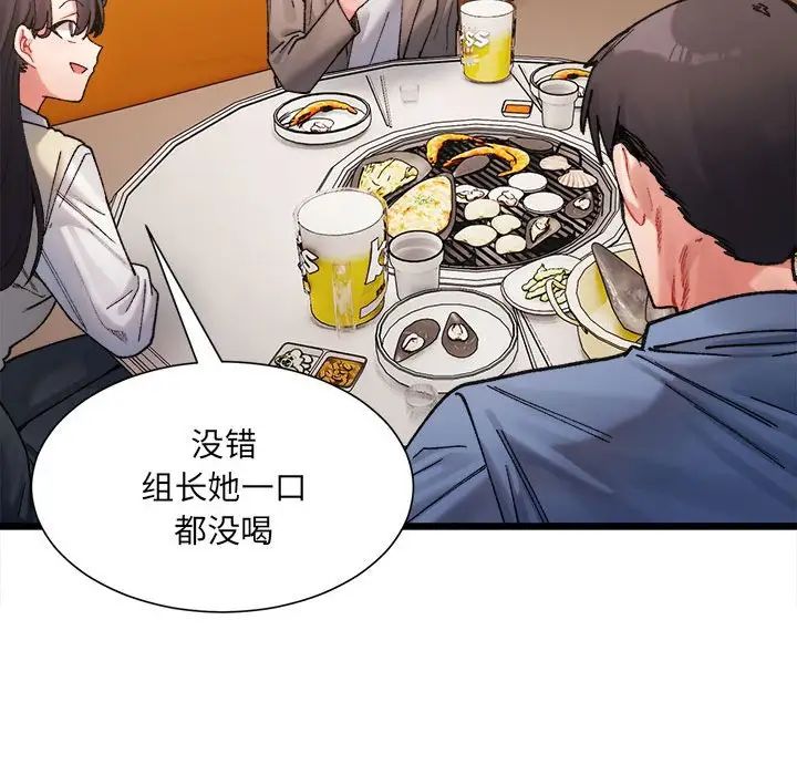 微妙关系第3話