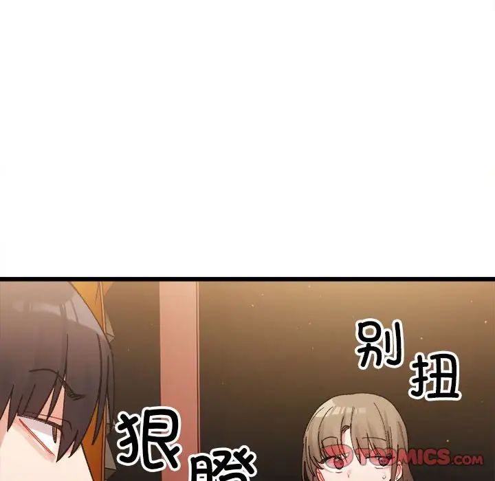 微妙关系第3話