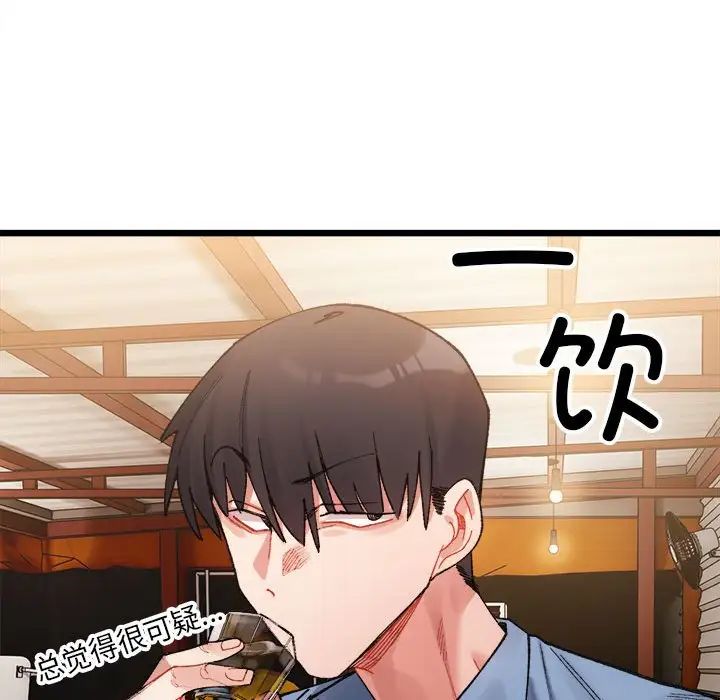 微妙关系第3話