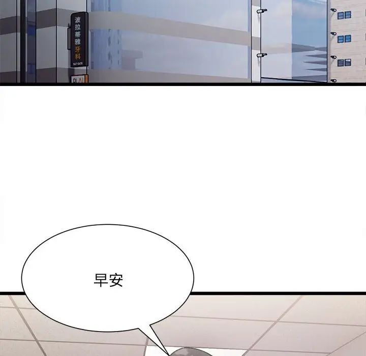 微妙关系第3話
