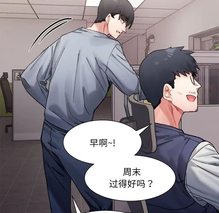 微妙关系第3話