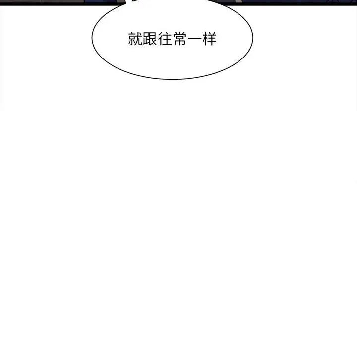 微妙关系第3話