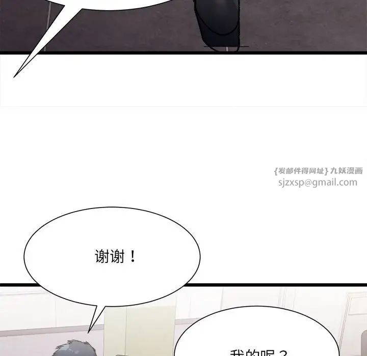 微妙关系第3話