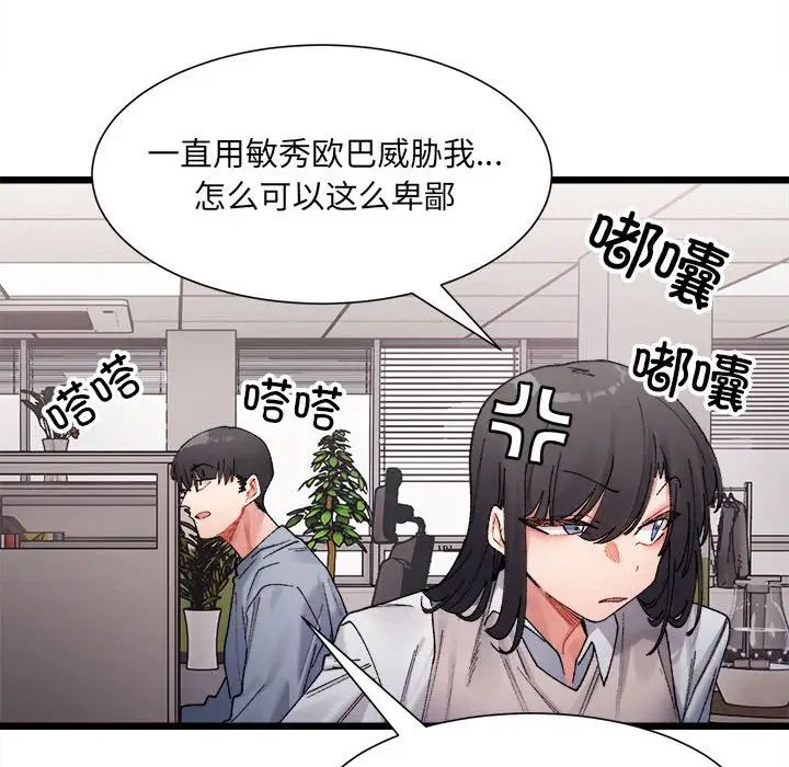 微妙关系第3話