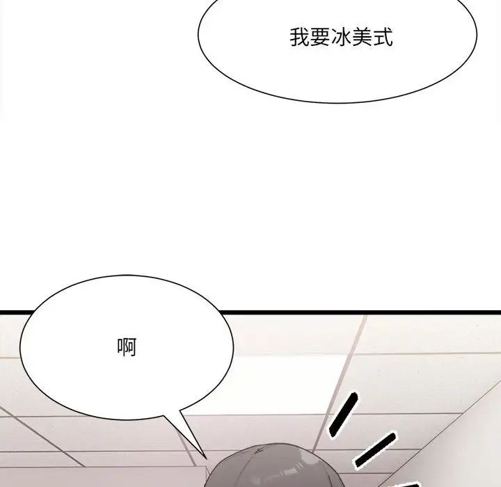 微妙关系第3話