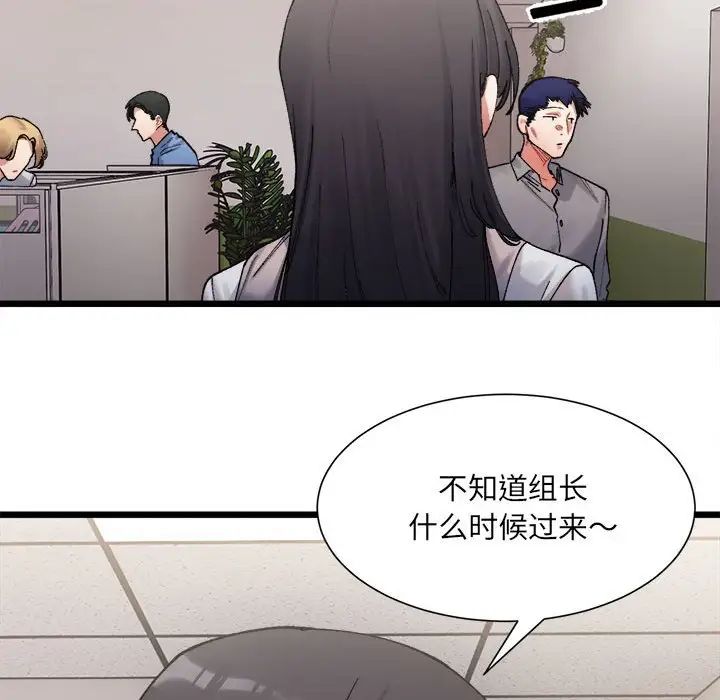微妙关系第3話