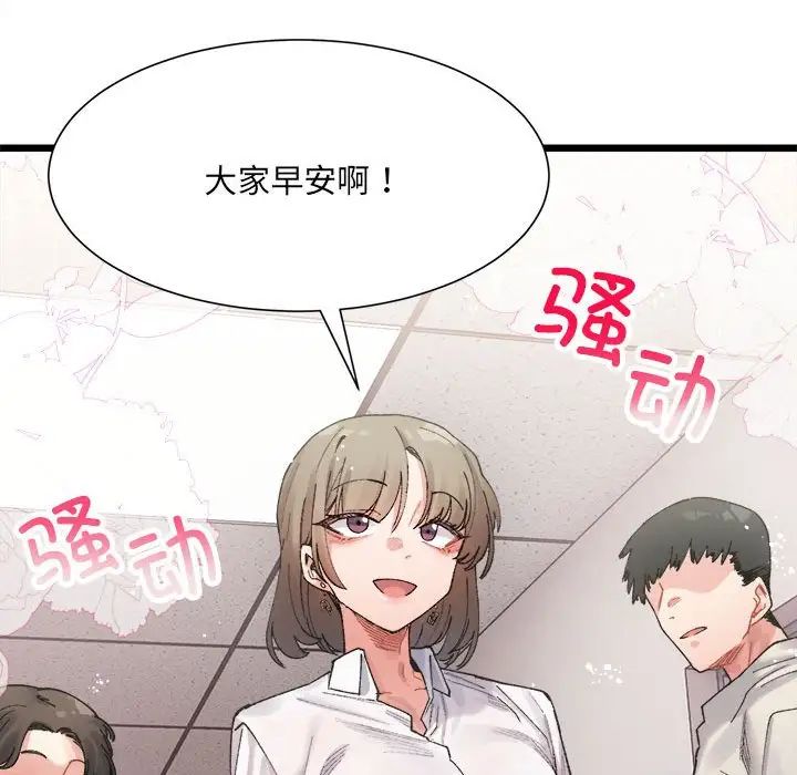 微妙关系第3話