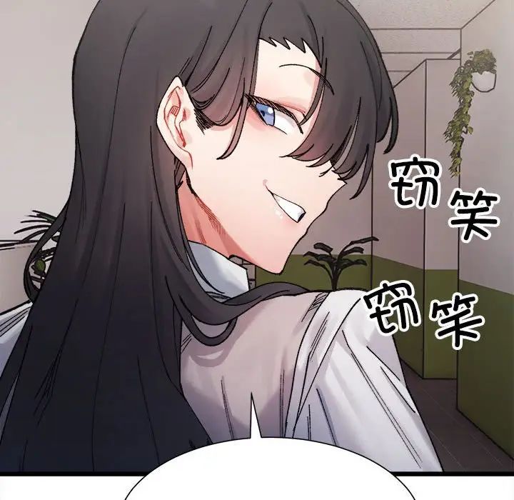 微妙关系第3話