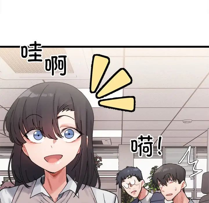 微妙关系第3話