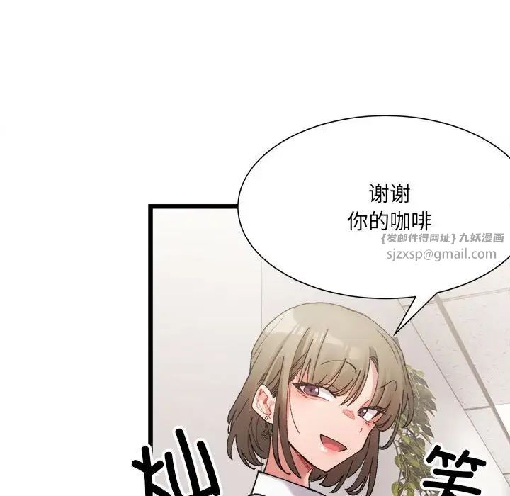 微妙关系第3話