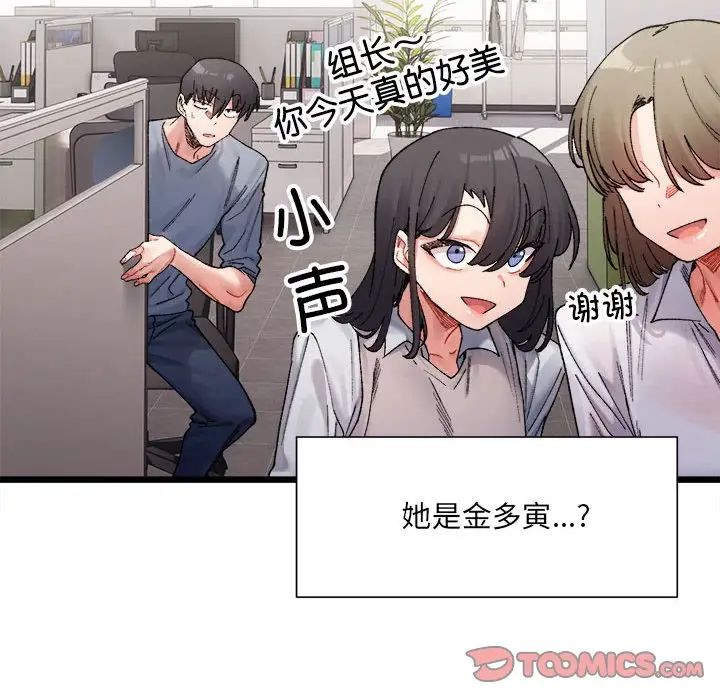 微妙关系第3話