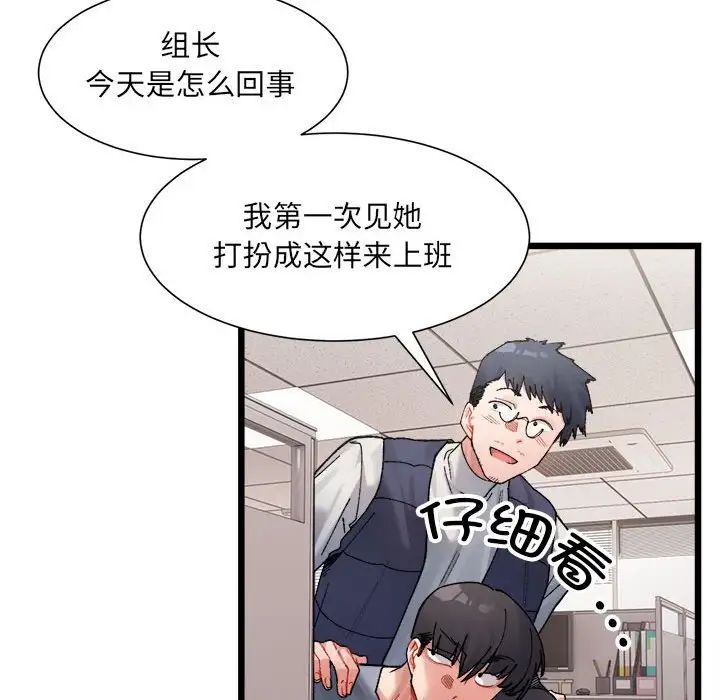 微妙关系第3話
