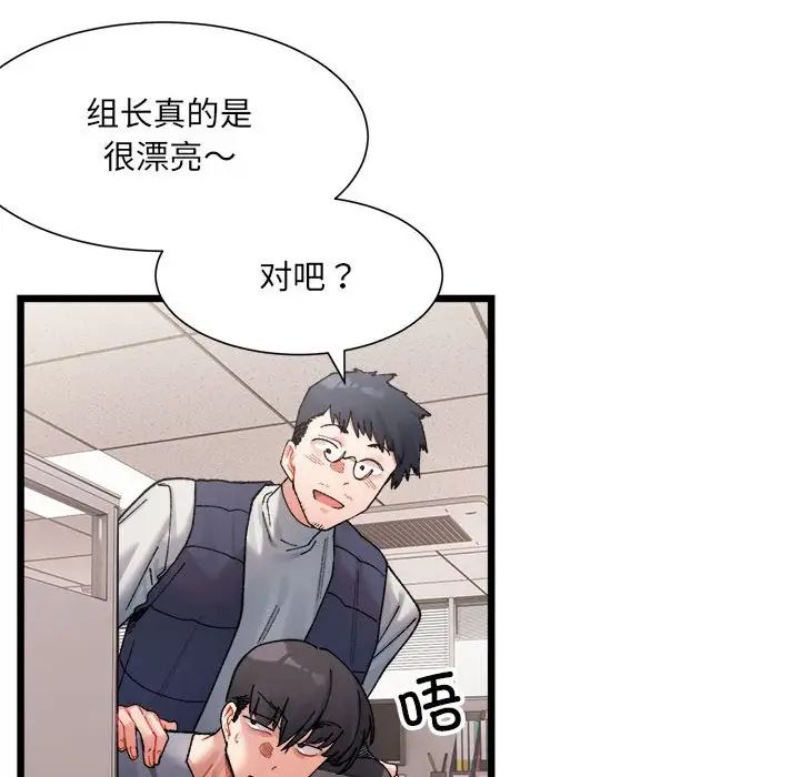 微妙关系第3話