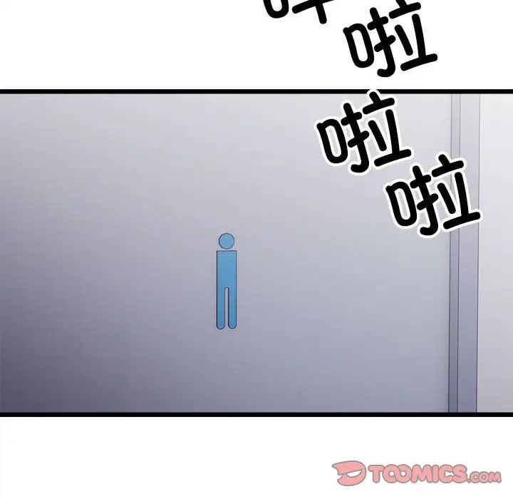 微妙关系第3話
