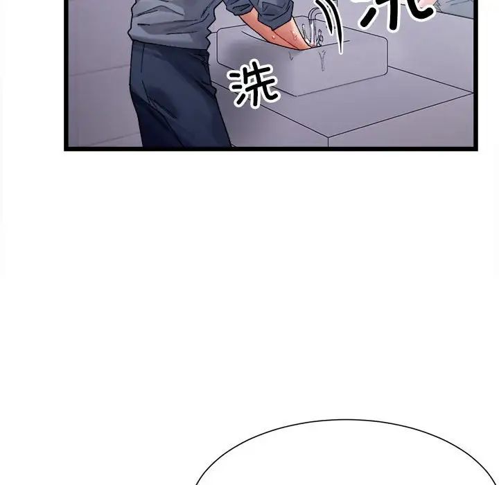 微妙关系第3話