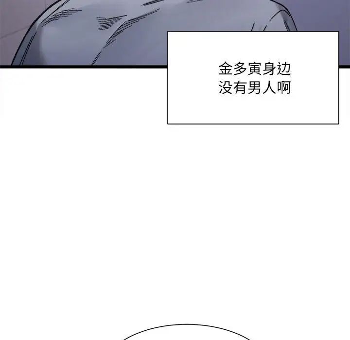 微妙关系第3話