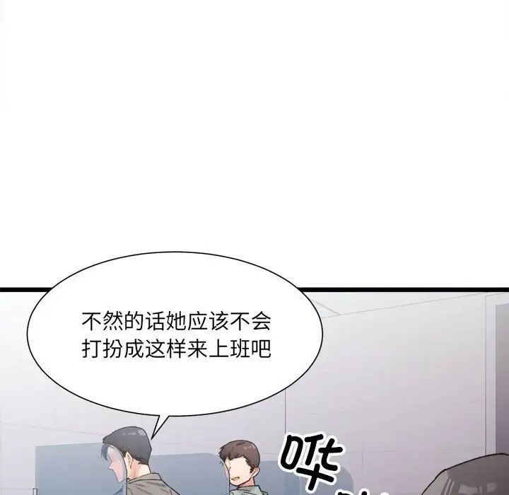 微妙关系第3話
