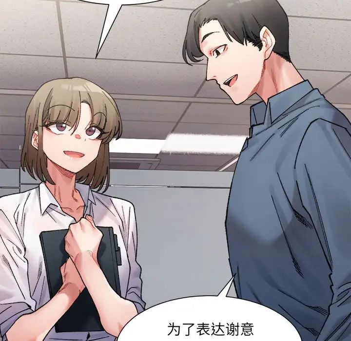 微妙关系第3話