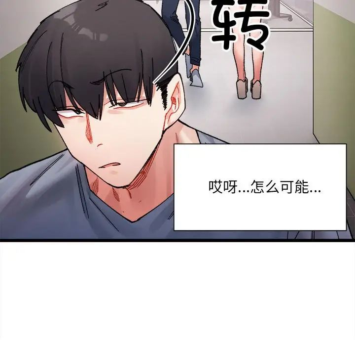 微妙关系第3話