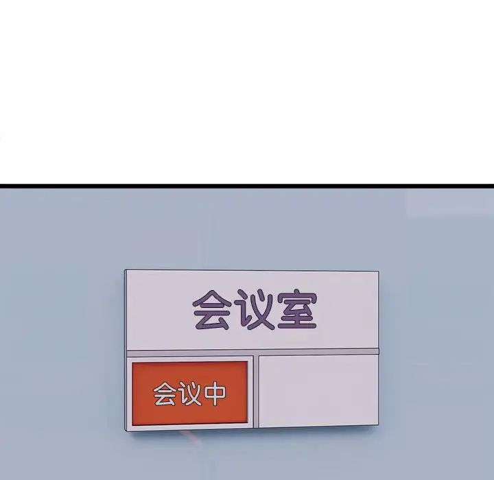 微妙关系第3話