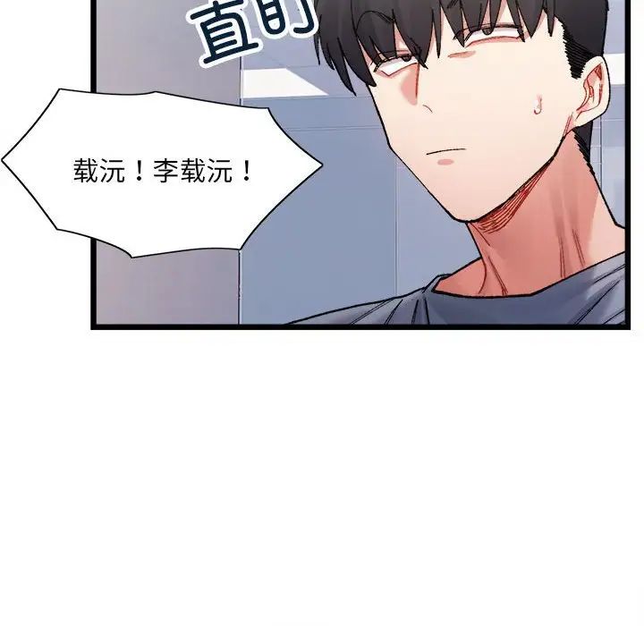 微妙关系第3話