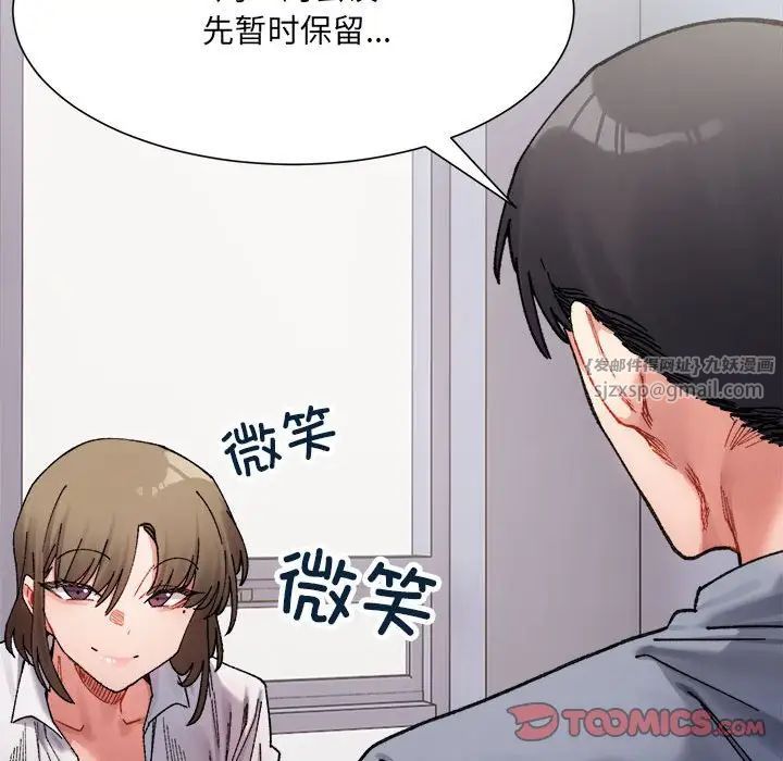 微妙关系第3話