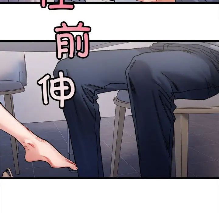 微妙关系第3話