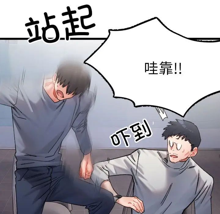微妙关系第3話
