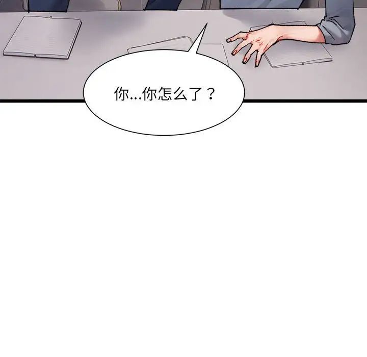 微妙关系第3話