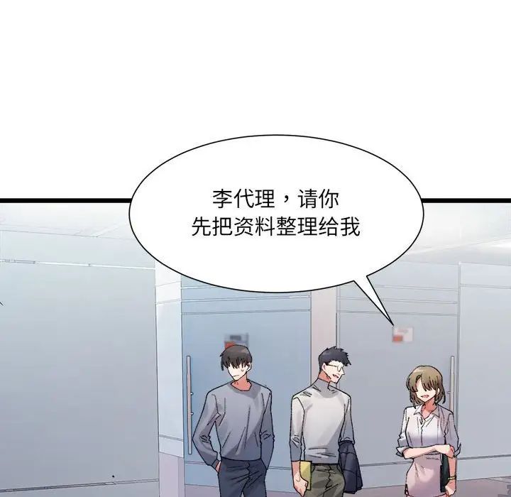 微妙关系第3話