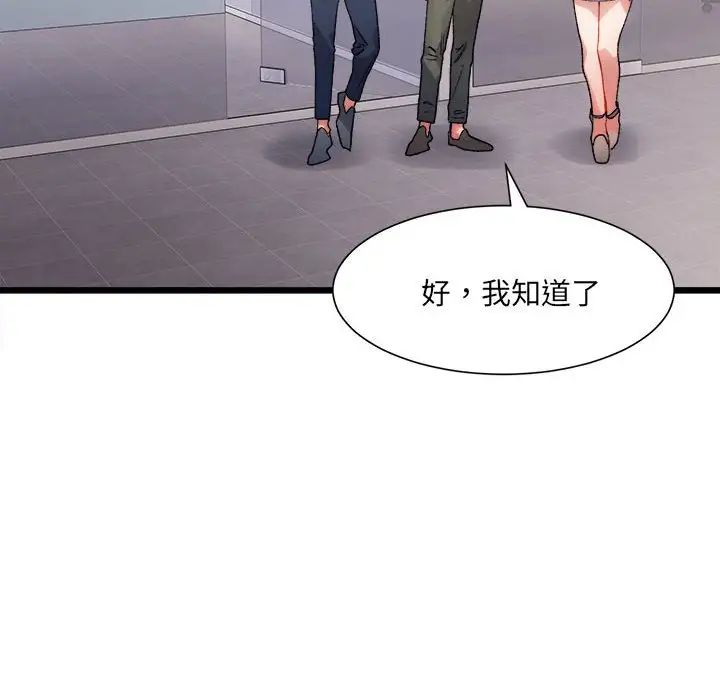 微妙关系第3話