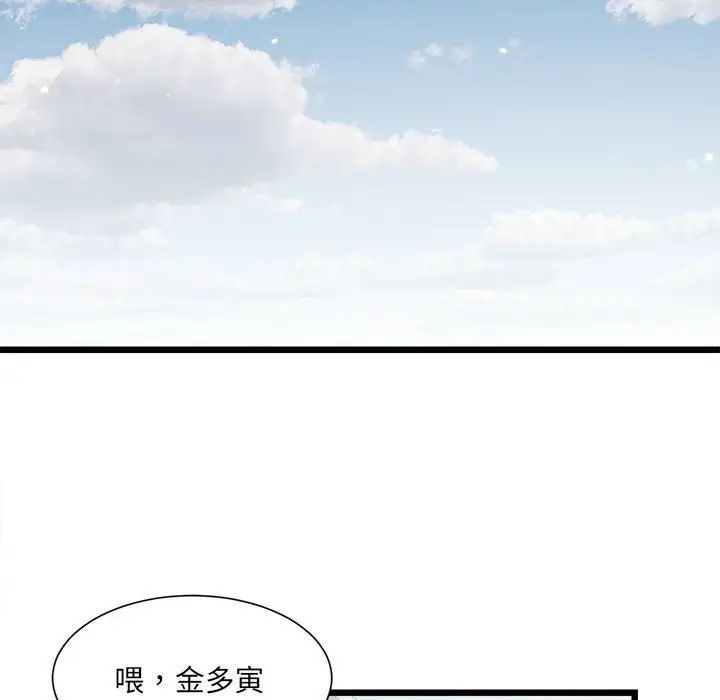 微妙关系第3話