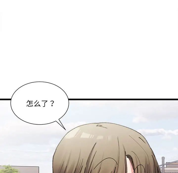 微妙关系第3話