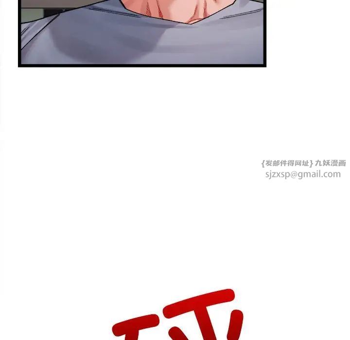 微妙关系第3話