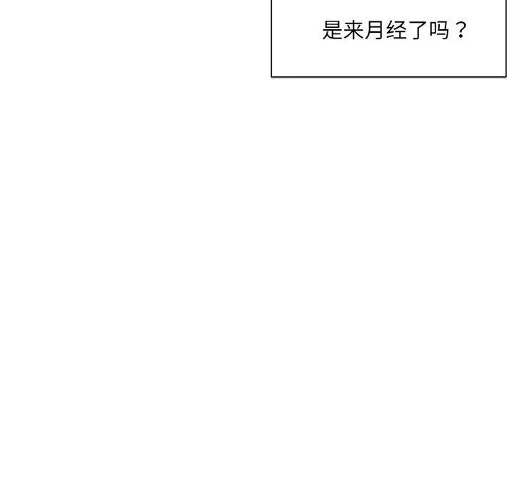 微妙关系第3話